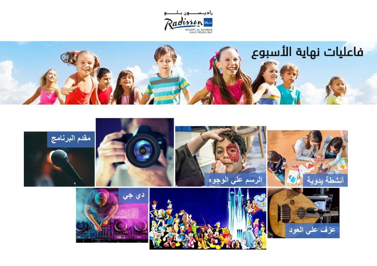 Radisson Blu Resort, Al Khobar Халф Муун Бей Екстериор снимка Red Sea International Film Festival